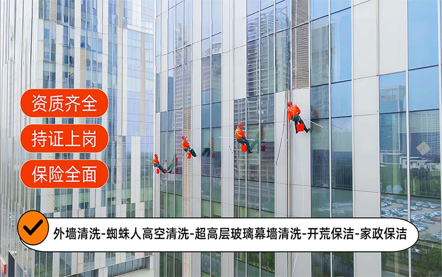 美天保洁·神木站
